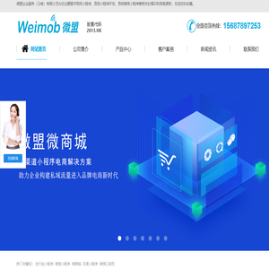 昆明小程序|昆明小程序开发|昆明微信小程序-微盟企业服务（云南）有限公司