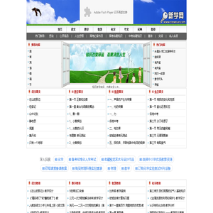 新学网