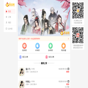 遇见逆水寒藏宝阁