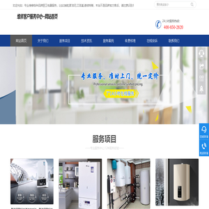 瑞能壁挂炉24小时服务热线,瑞能壁挂炉不点火是什么原因,默洛尼地暖维修费用