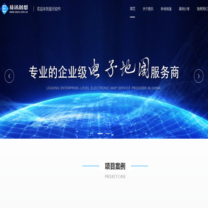 北京易讯创想科技有限公司 - 在线电子地图制作开发、离线地图下载、电子地图制作公司、网点标注