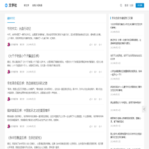 作文范文大全：作文400字优秀作文